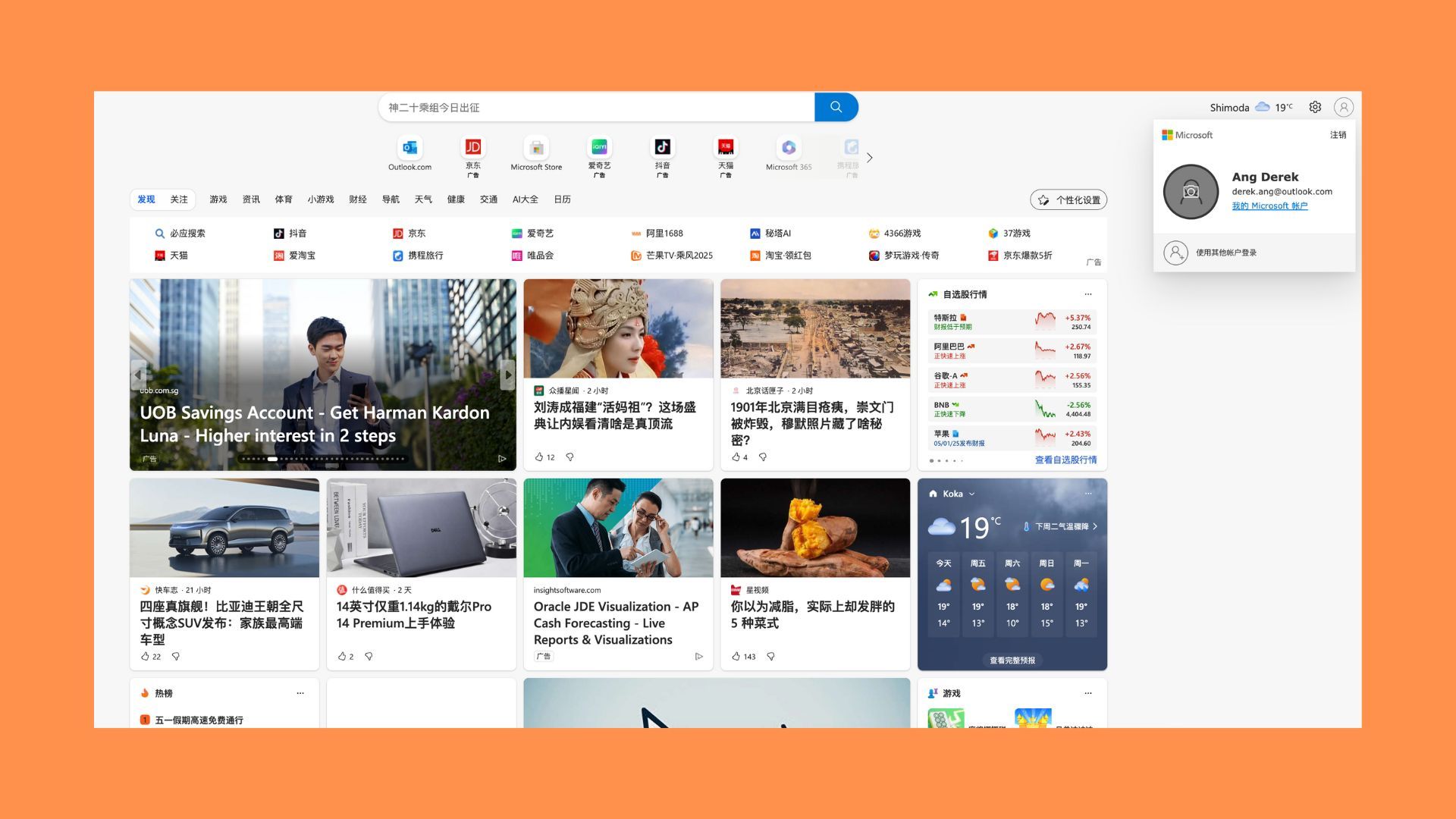 MSN.cn sign-in feature